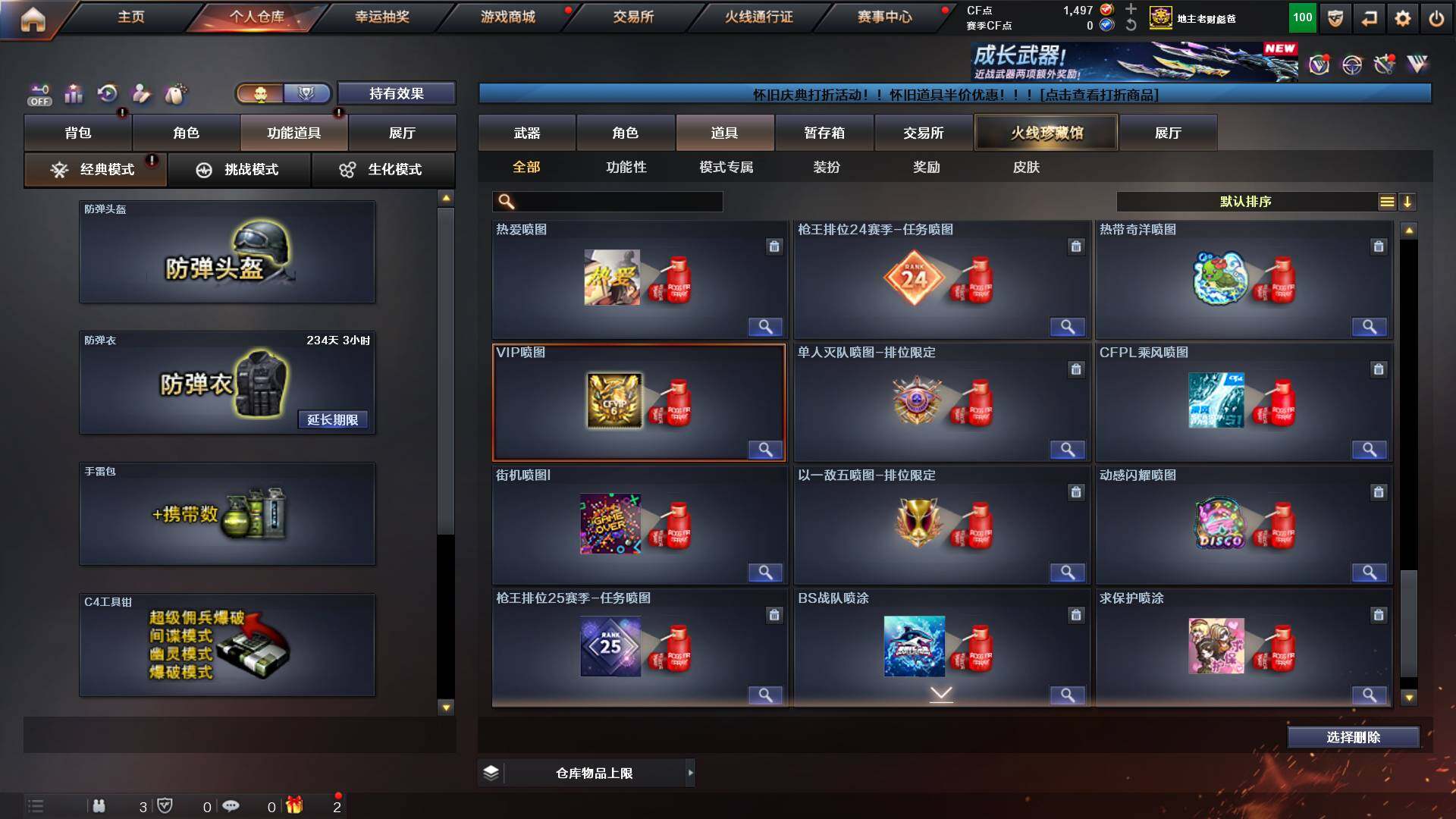 CFCMW435733穿越火线账号详情图23