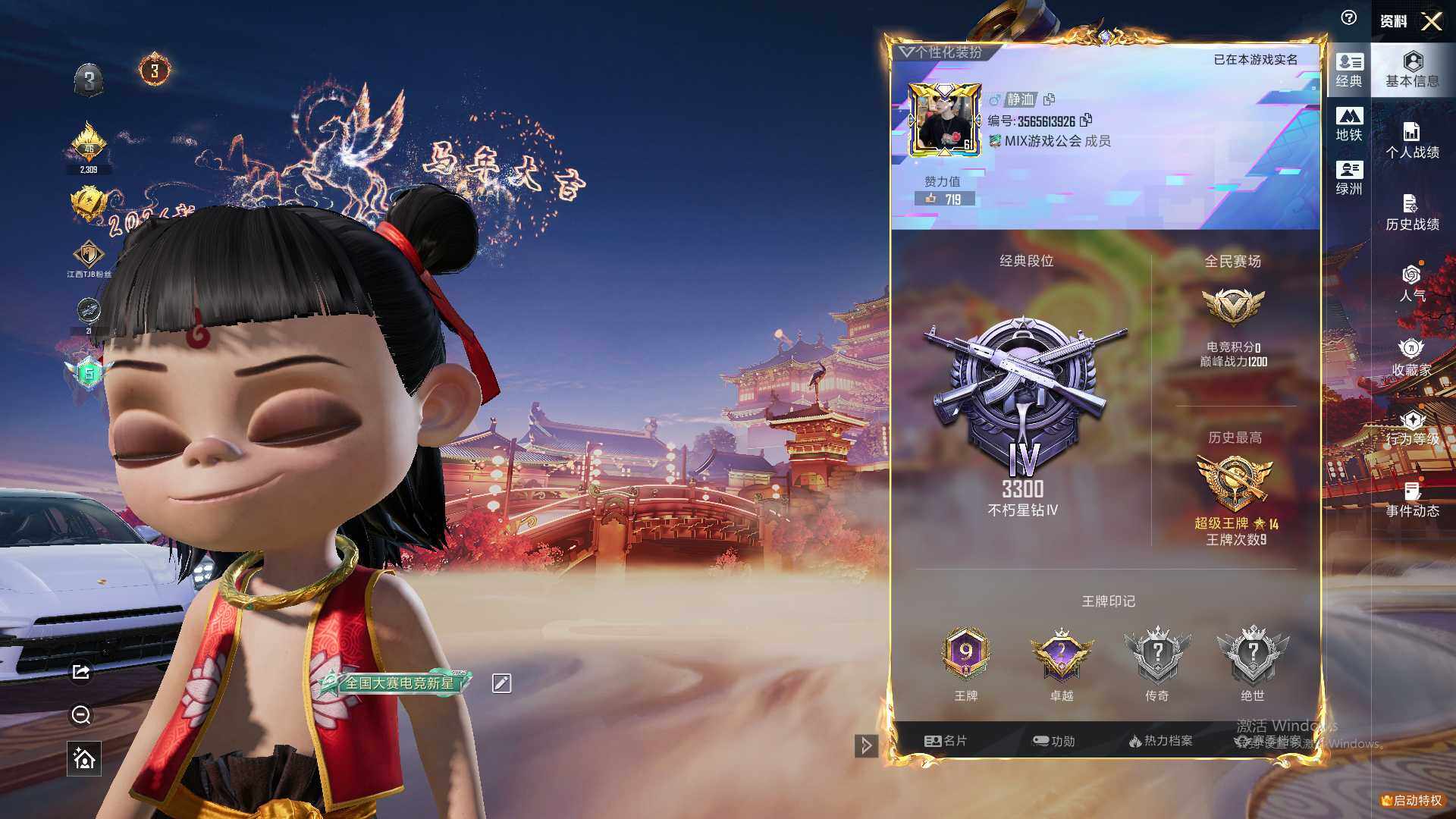 HPLX470201和平精英账号详情图6