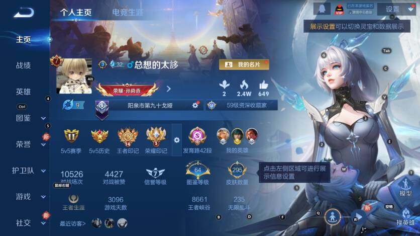 WZLX4130194王者荣耀账号详情图8