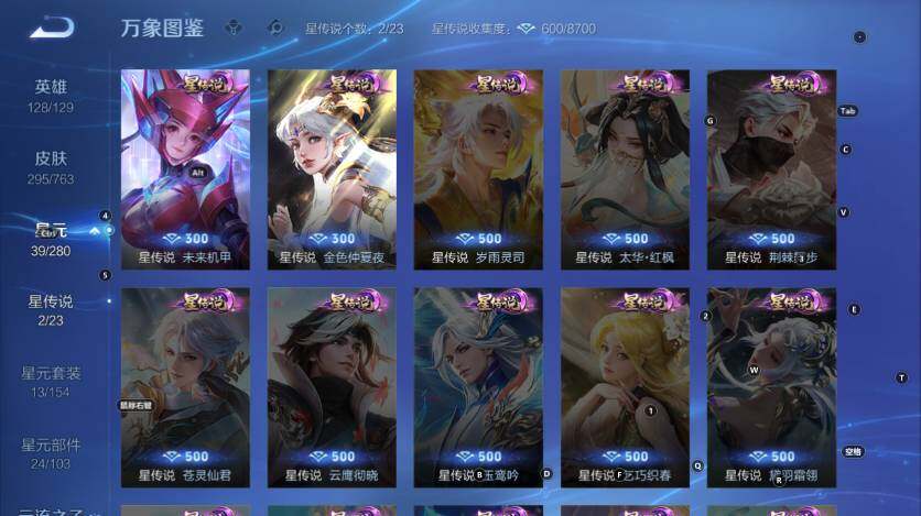 WZLX4130194王者荣耀账号详情图13