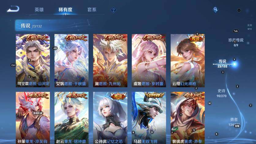 WZLX4130194王者荣耀账号详情图11