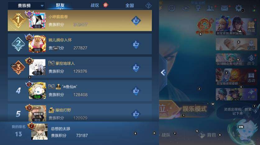 WZLX4130194王者荣耀账号详情图15