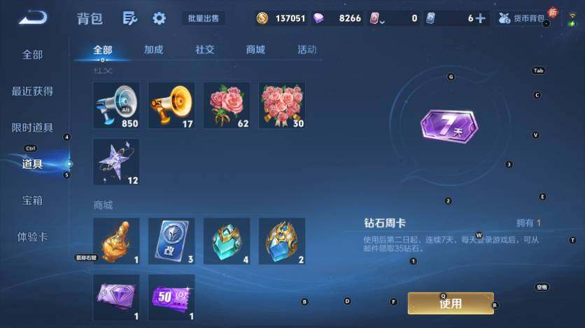 WZLX4130194王者荣耀账号详情图17