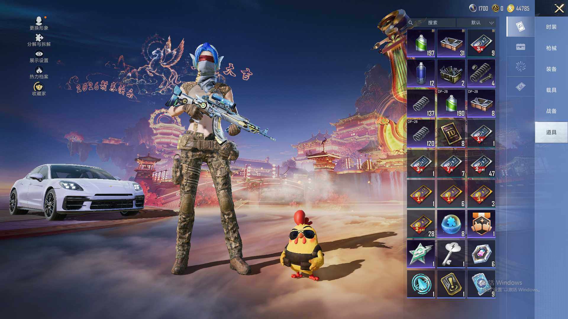 HPLX470201和平精英账号详情图10