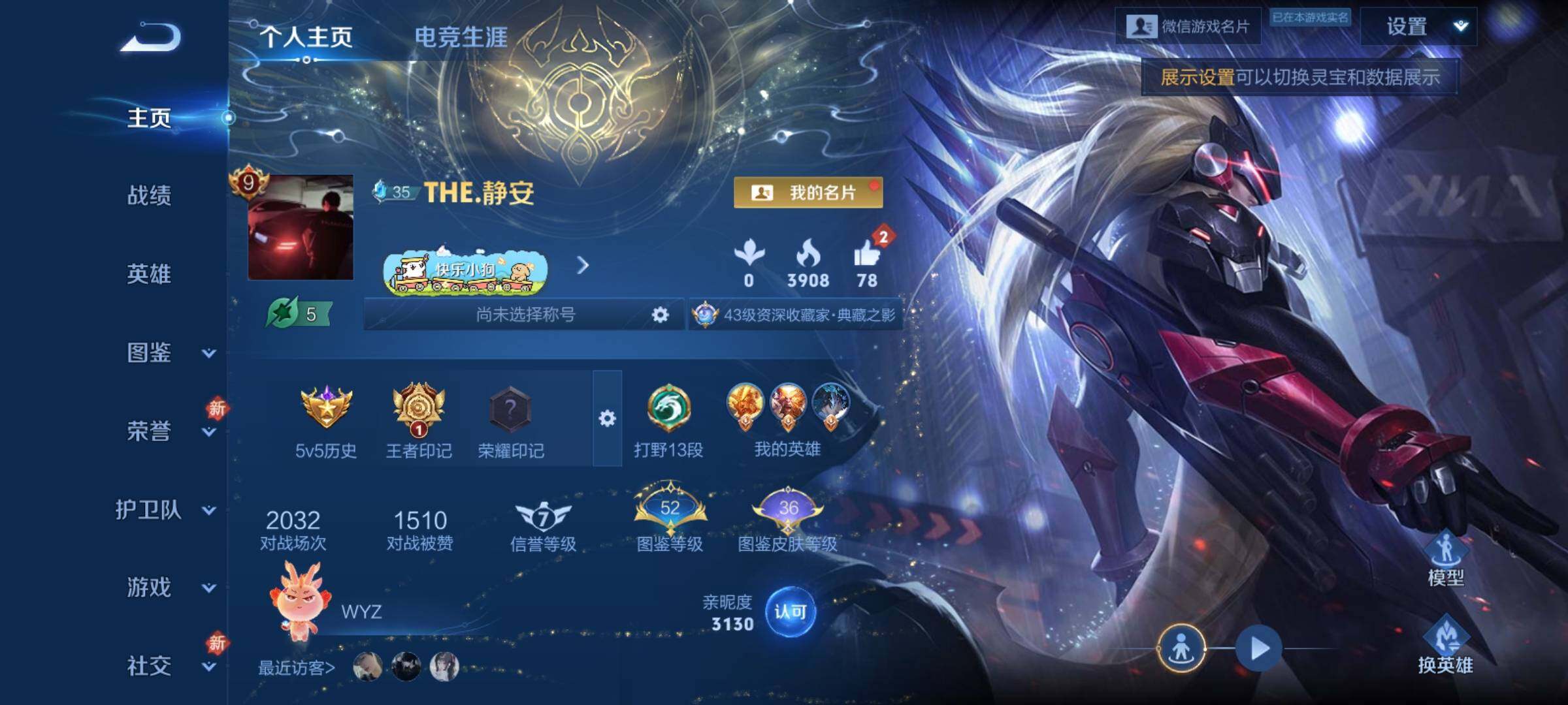 WZCMY4156380王者荣耀账号详情图2