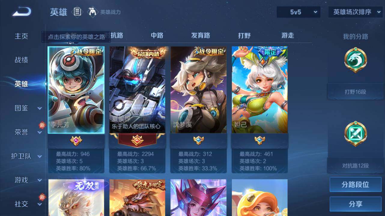 WZ034133467王者荣耀账号详情图11