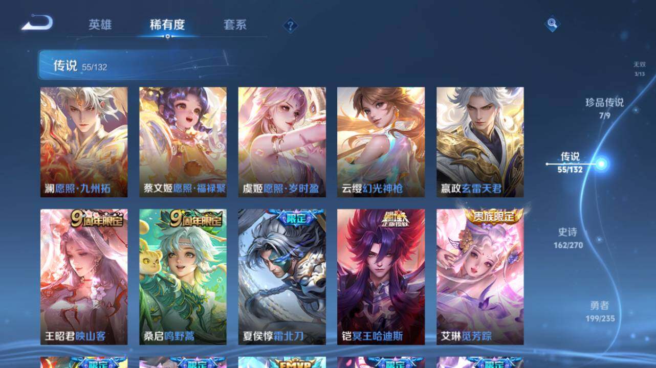 WZ034133467王者荣耀账号详情图15