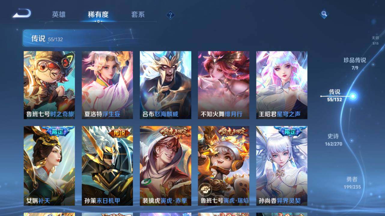 WZ034133467王者荣耀账号详情图16