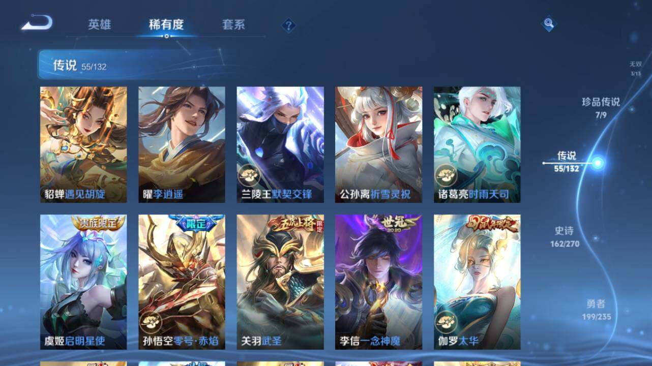 WZ034133467王者荣耀账号详情图17