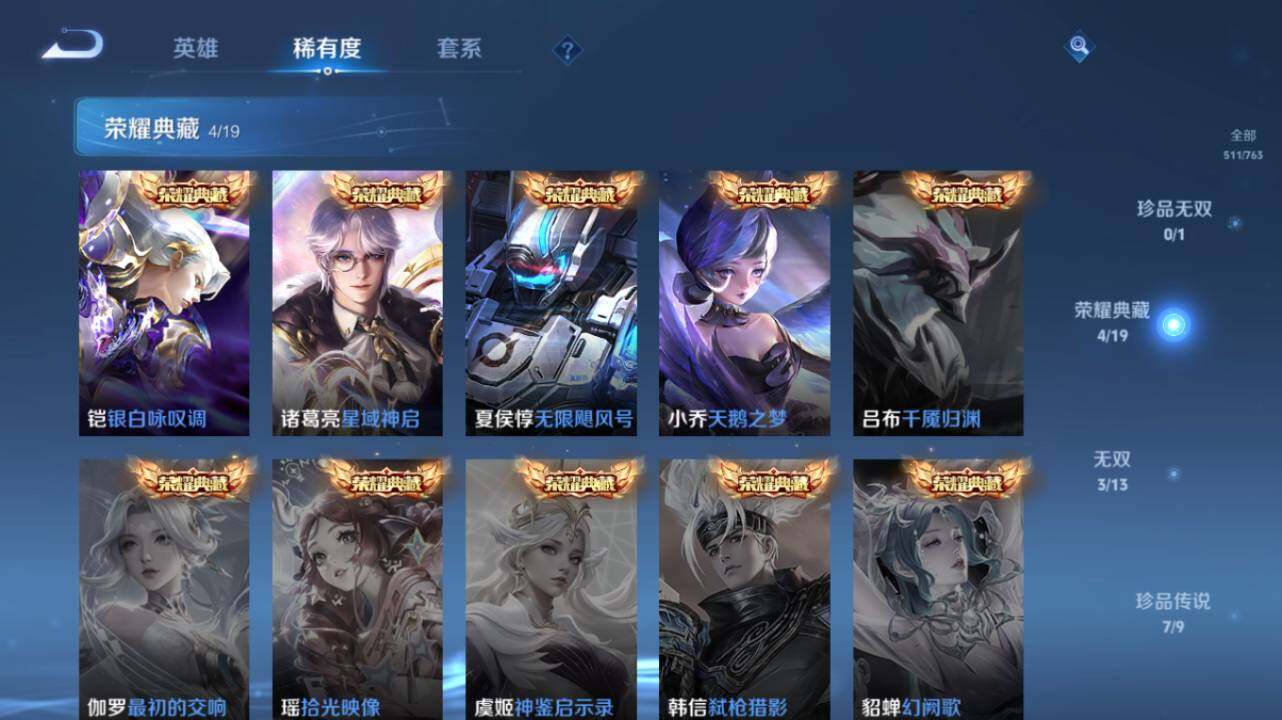 WZ034133467王者荣耀账号详情图21