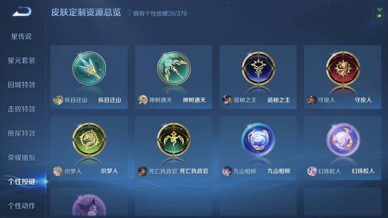 WZ034133467王者荣耀账号详情图25