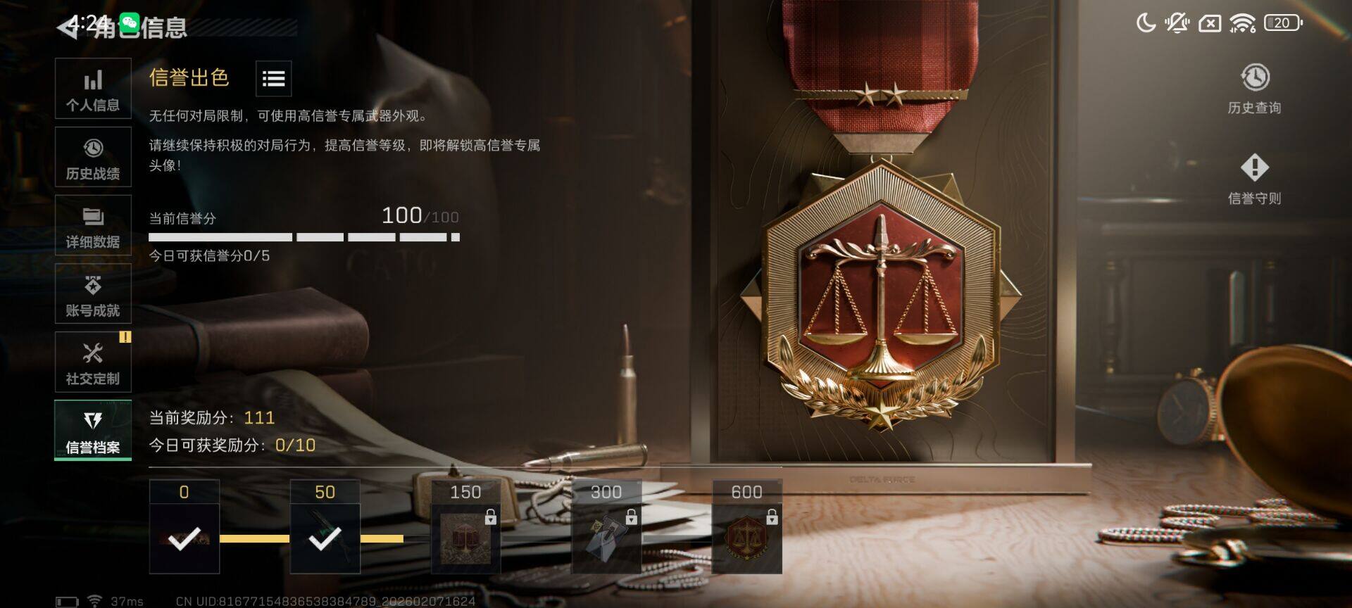 SJZEY436455三角洲行动账号详情图5