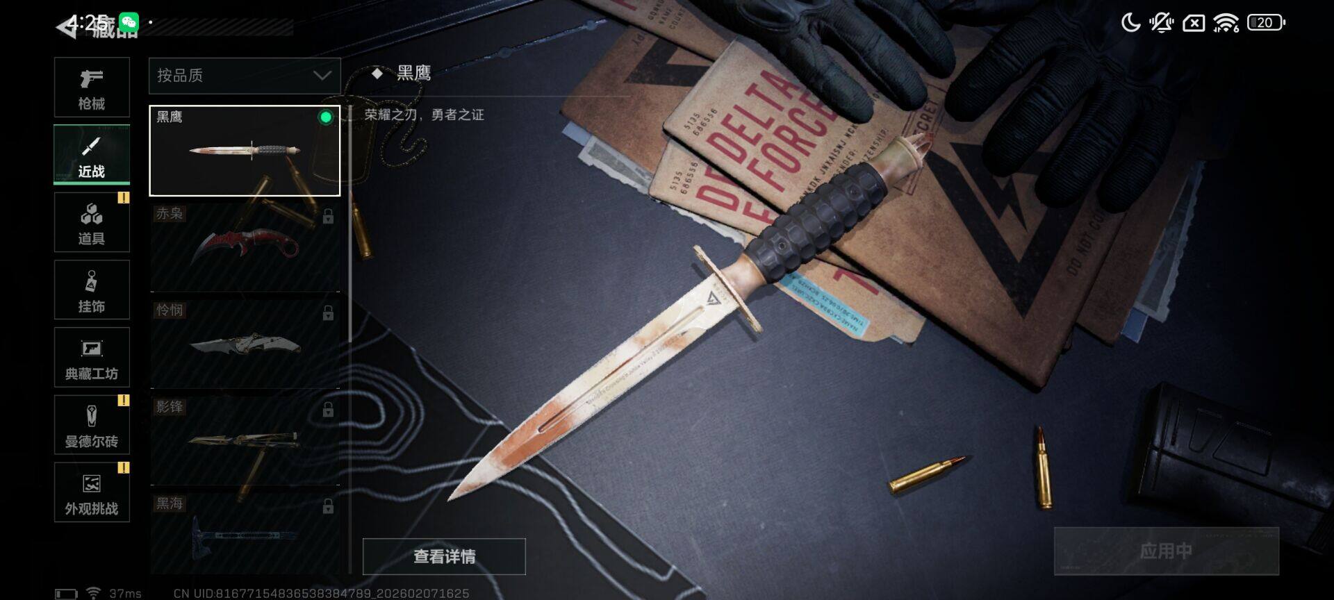 SJZEY436455三角洲行动账号详情图6