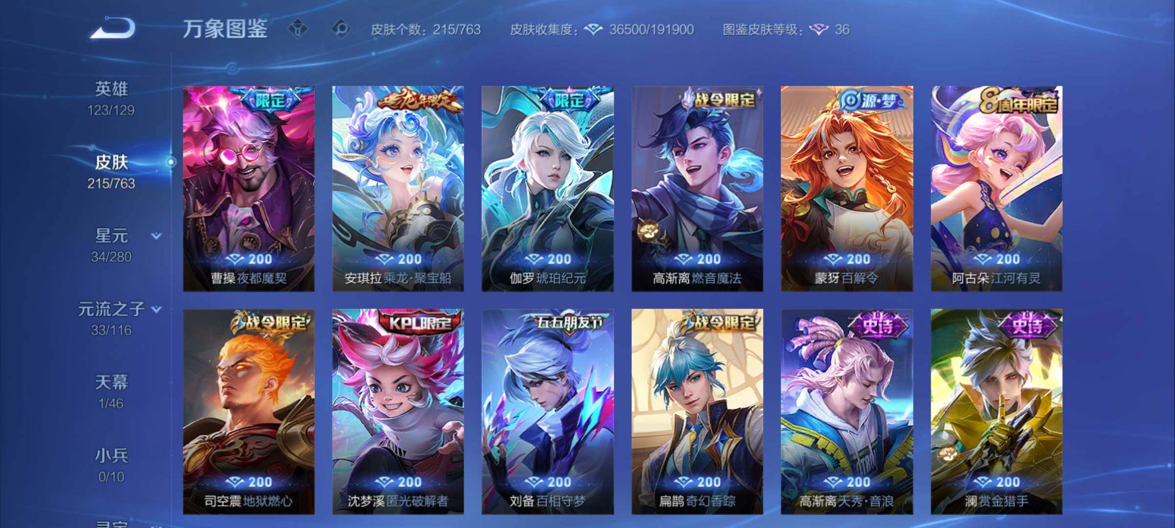 WZCMY4156380王者荣耀账号详情图9