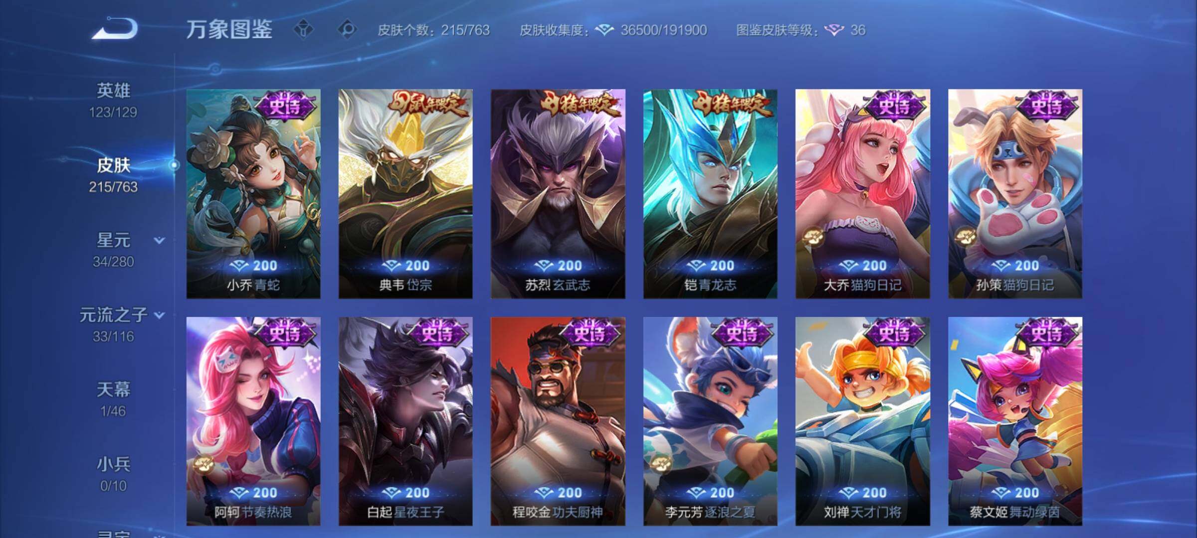 WZCMY4156380王者荣耀账号详情图10