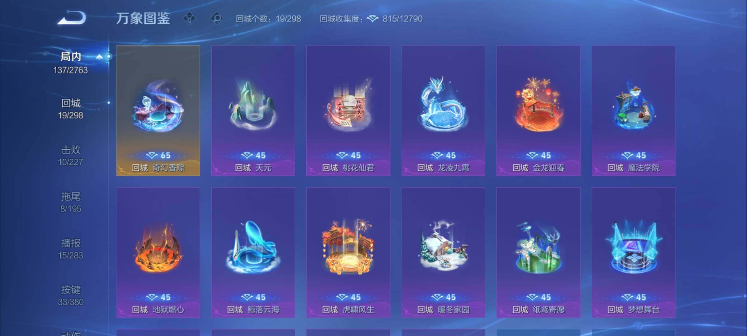 WZCMY4156380王者荣耀账号详情图16