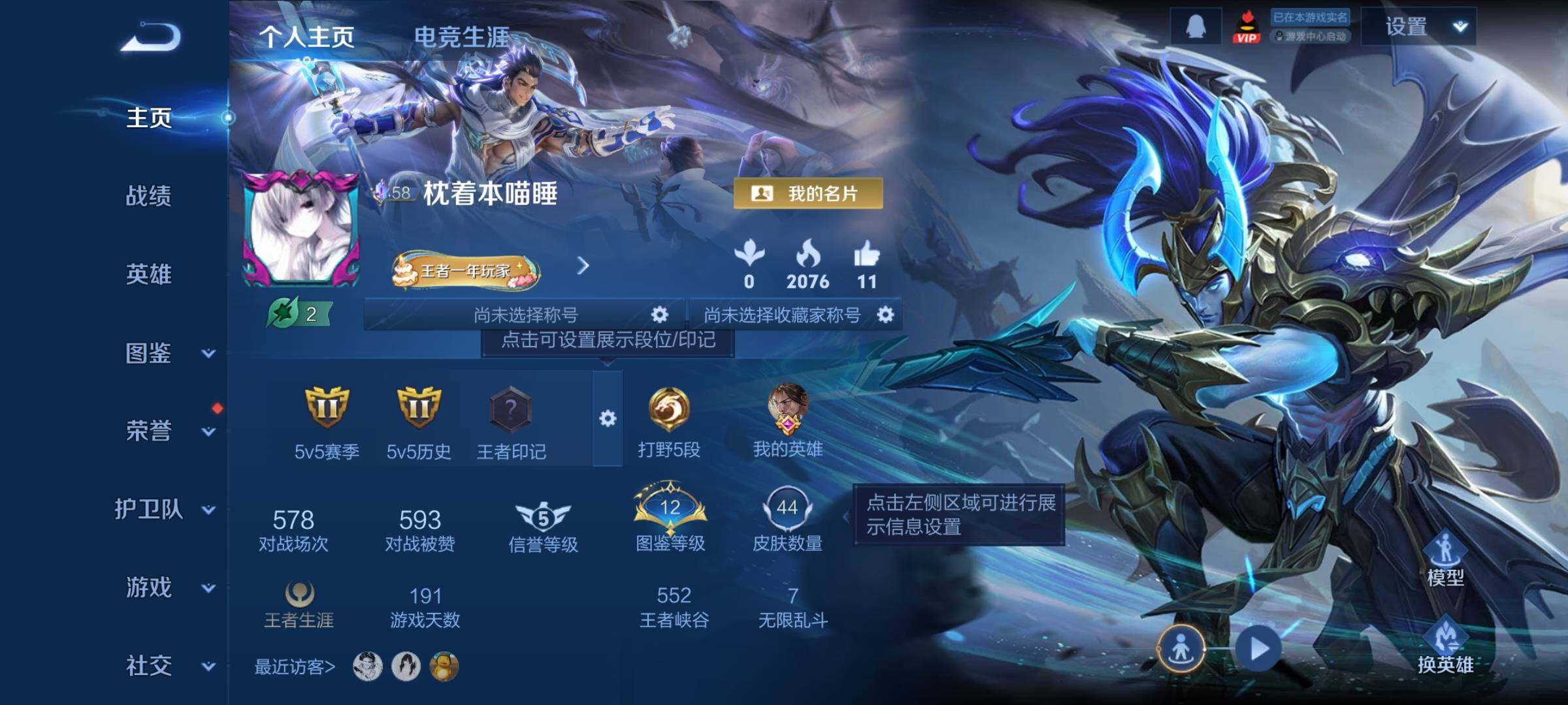 WZCMY4131144王者荣耀账号详情图2