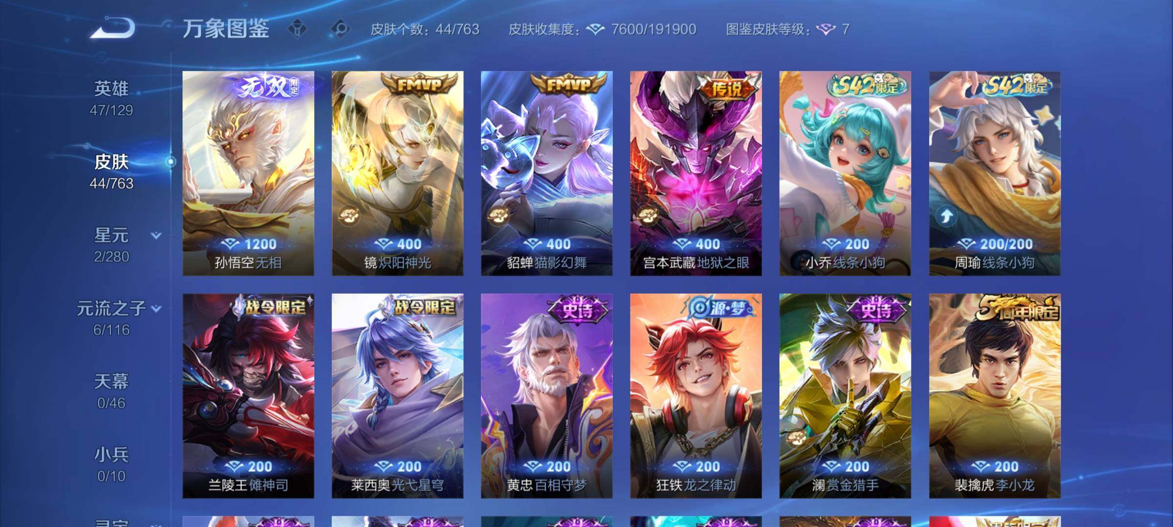 WZCMY4131144王者荣耀账号详情图6