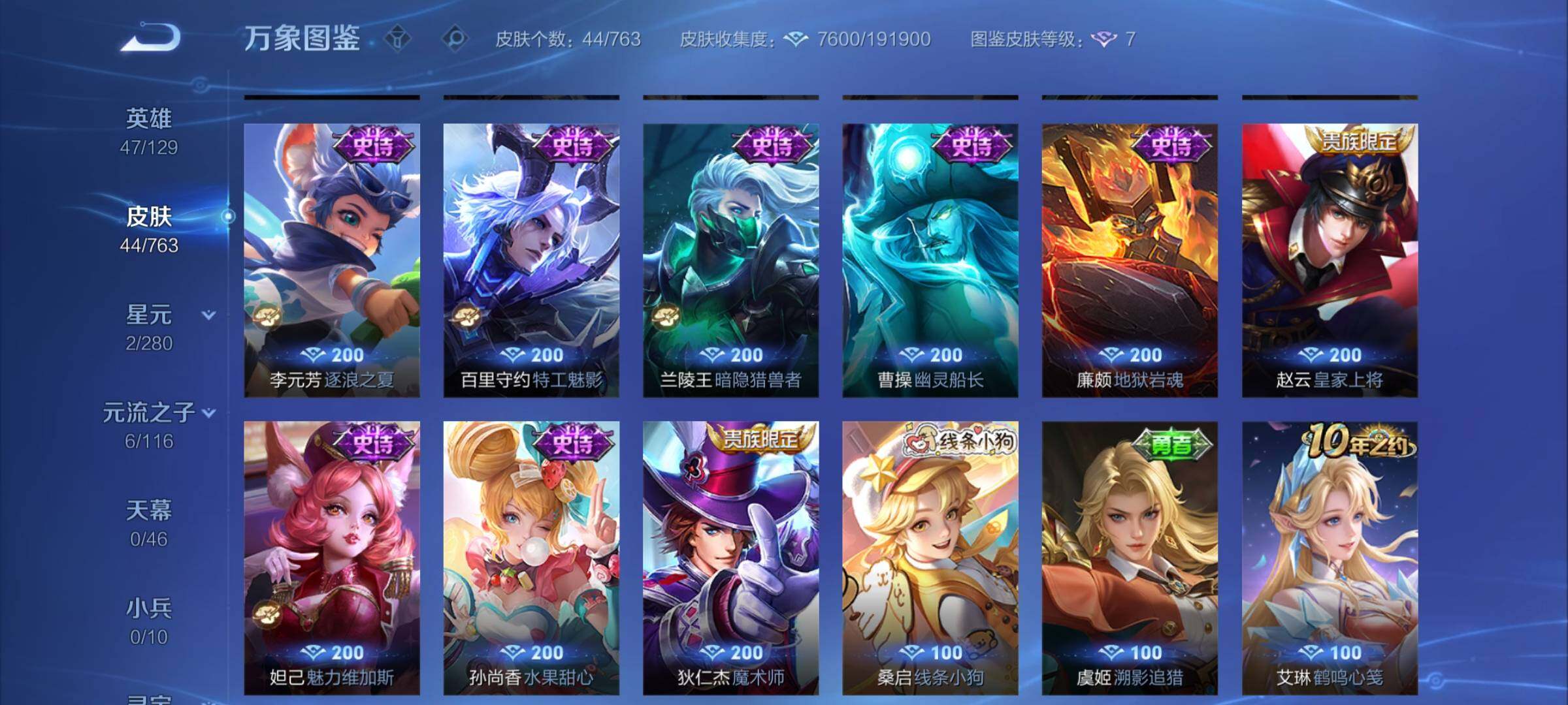 WZCMY4131144王者荣耀账号详情图7