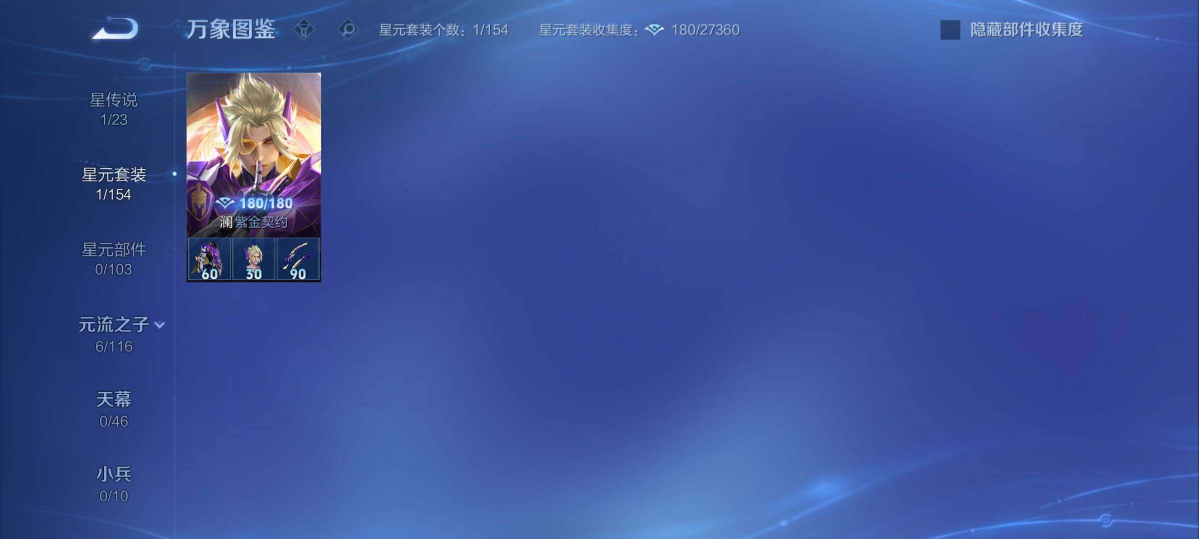 WZCMY4131144王者荣耀账号详情图9