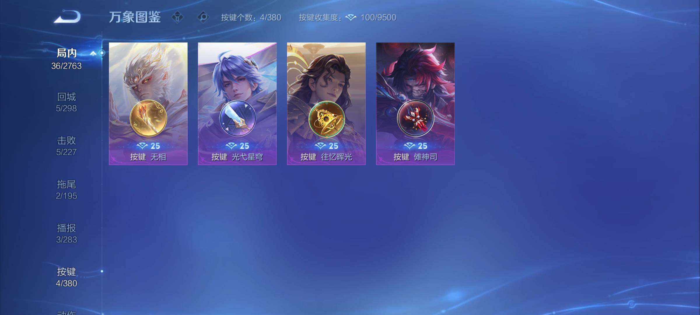 WZCMY4131144王者荣耀账号详情图8