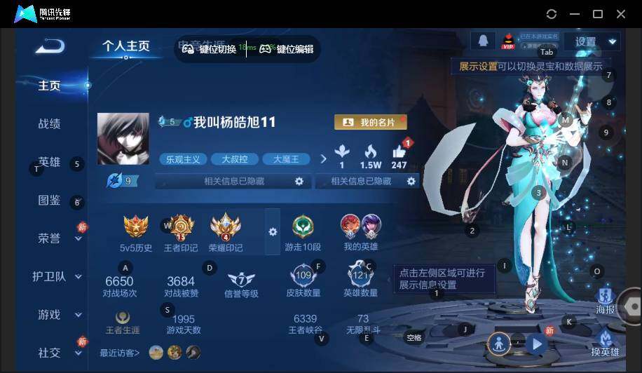 WZLX4138549王者荣耀账号详情图4