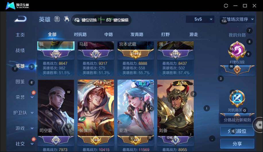 WZLX4138549王者荣耀账号详情图5