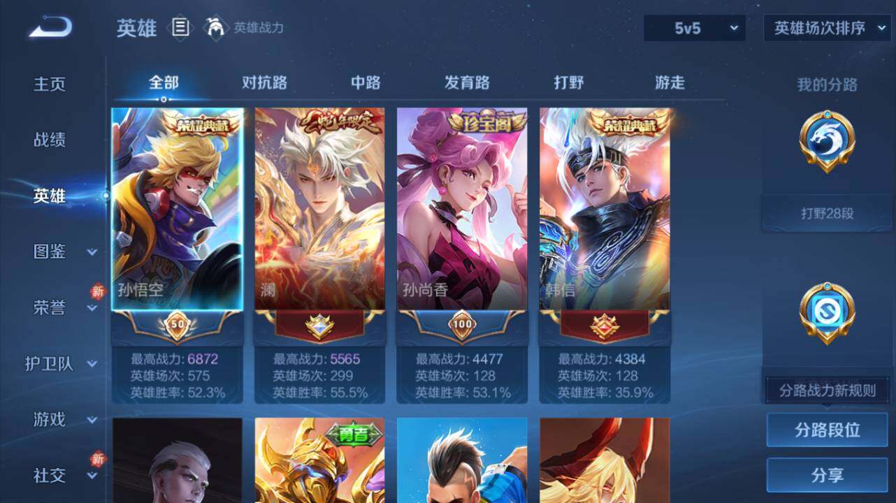 WZ034133465王者荣耀账号详情图6