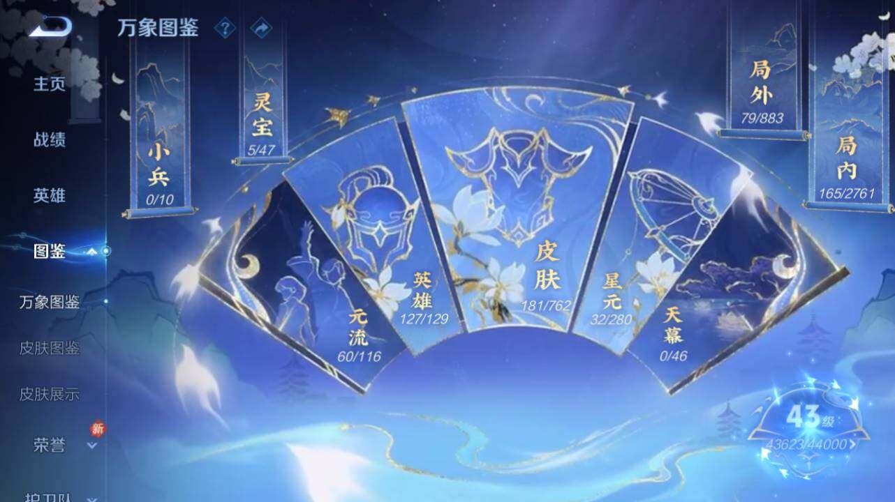 WZ034133465王者荣耀账号详情图7