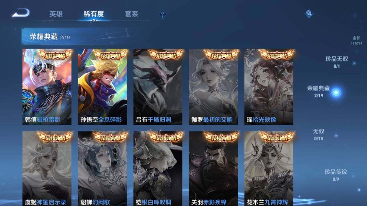 WZ034133465王者荣耀账号详情图10