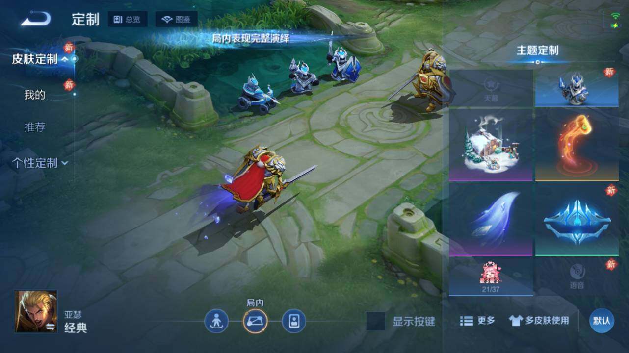 WZ034133465王者荣耀账号详情图12