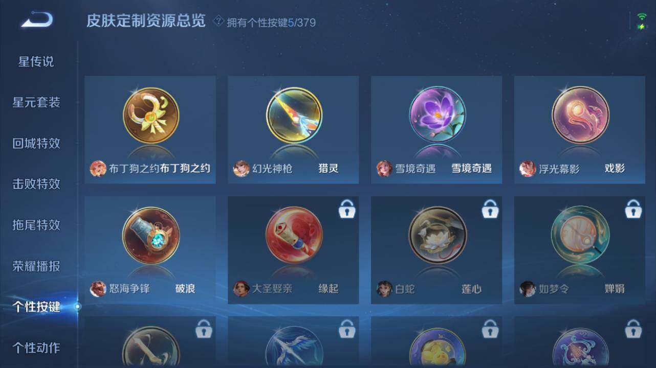 WZ034133465王者荣耀账号详情图14