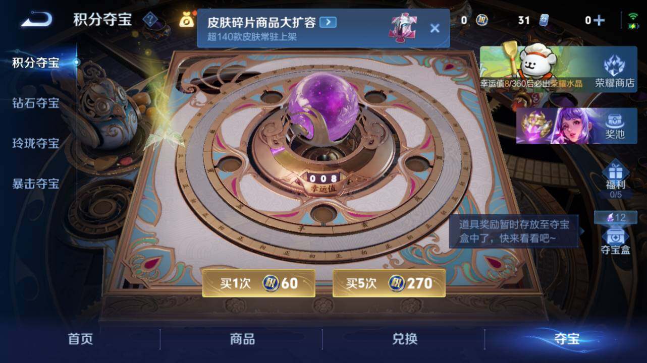 WZ034133465王者荣耀账号详情图19