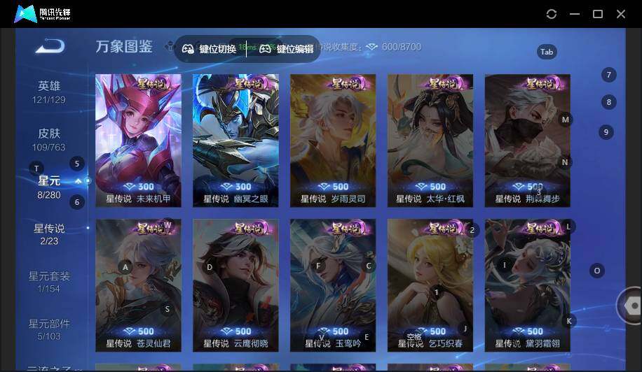 WZLX4138549王者荣耀账号详情图8