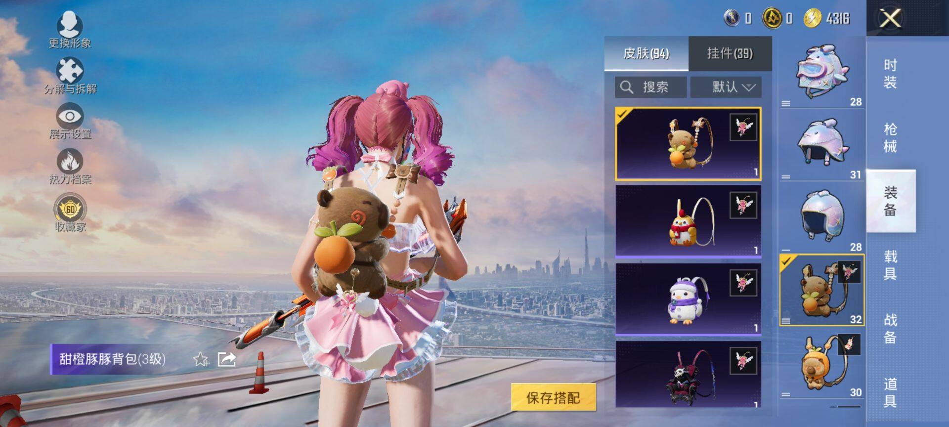 HPQM469873和平精英账号详情图8