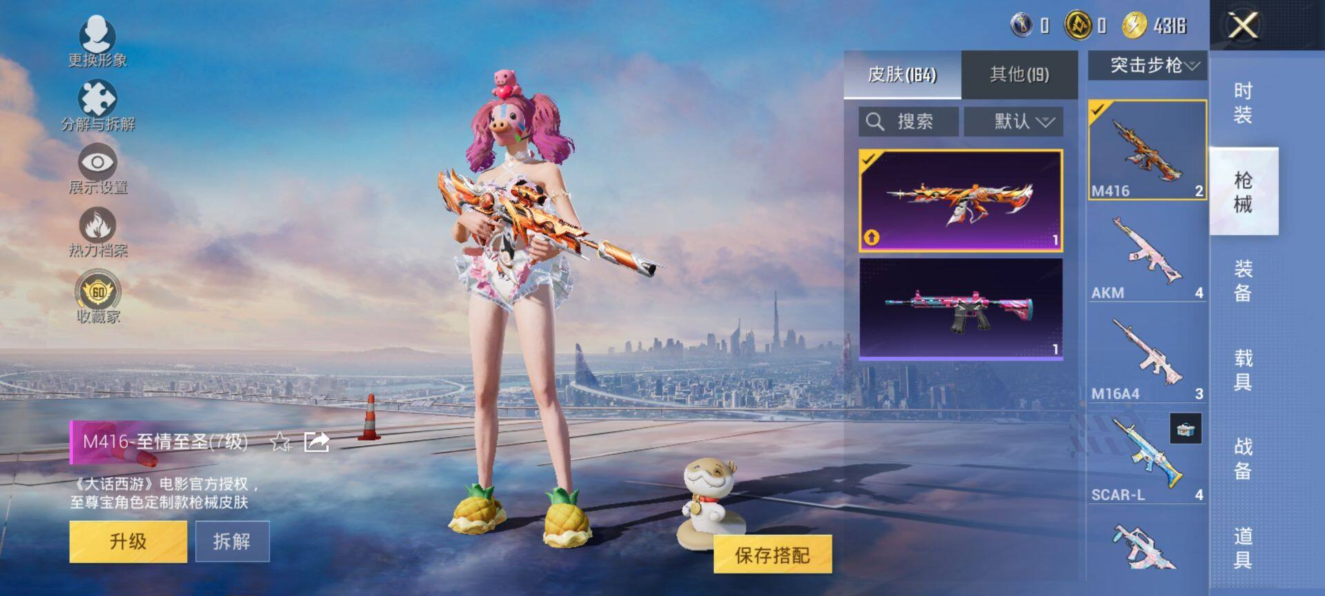 HPQM469873和平精英账号详情图9