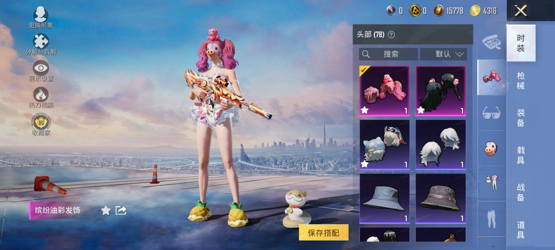 HPQM469873和平精英账号详情图10