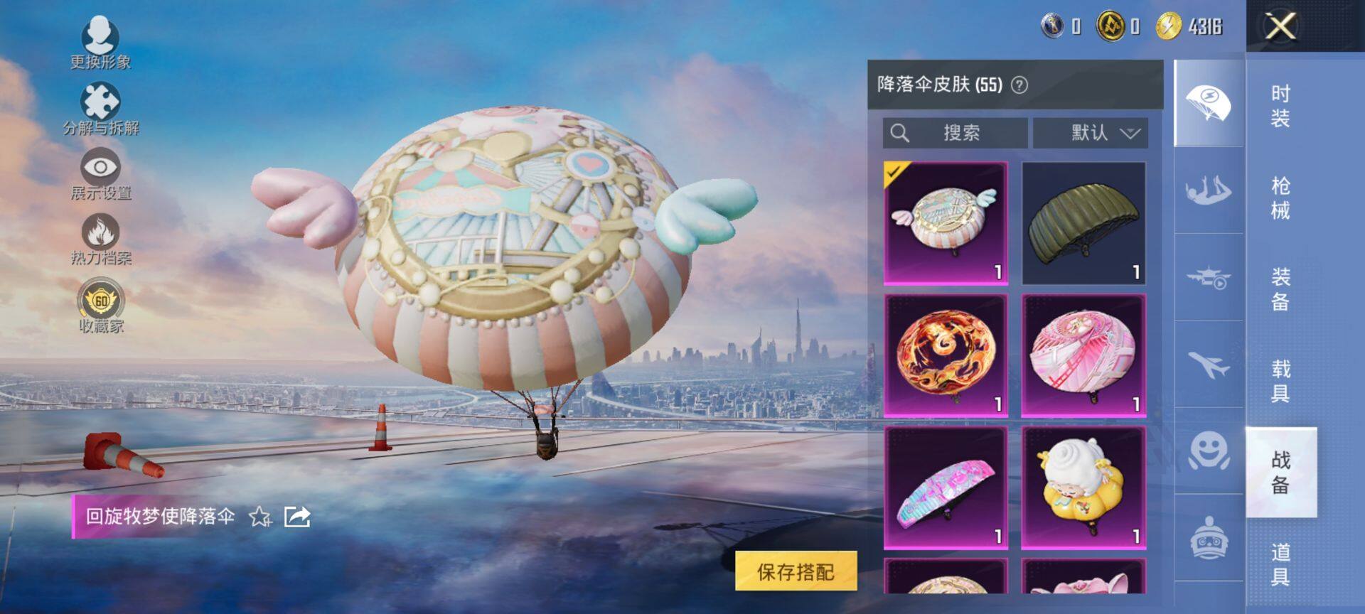 HPQM469873和平精英账号详情图11