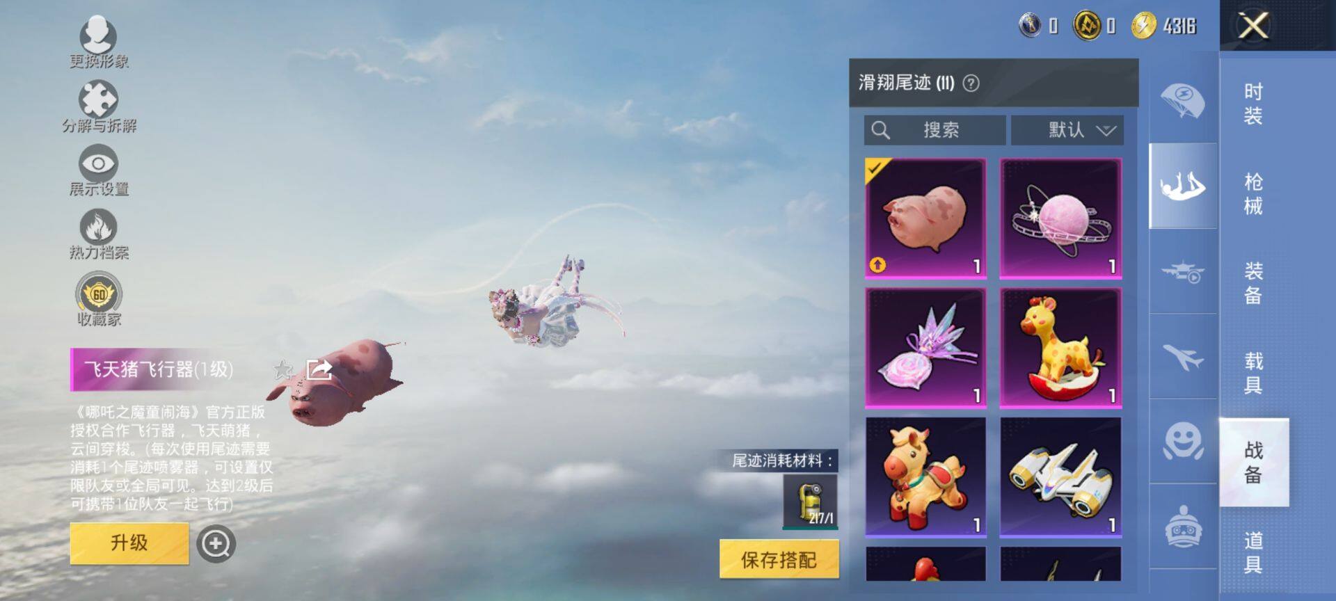 HPQM469873和平精英账号详情图12