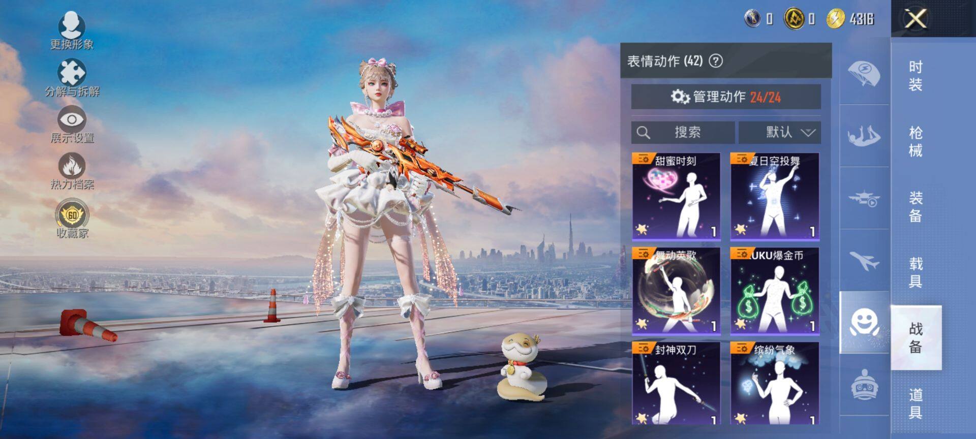 HPQM469873和平精英账号详情图13