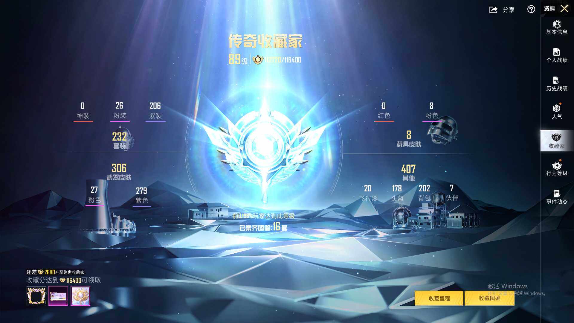 HPLE470193和平精英账号详情图9