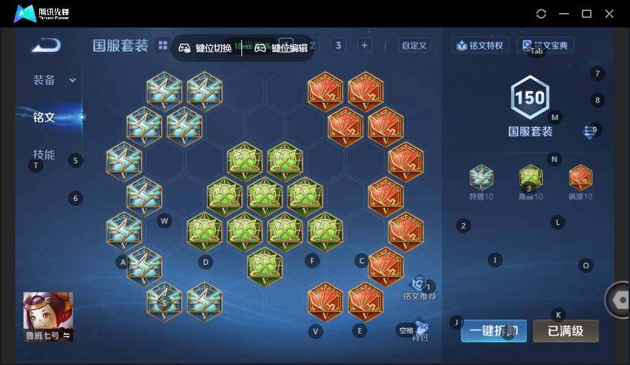 WZLX4138549王者荣耀账号详情图14