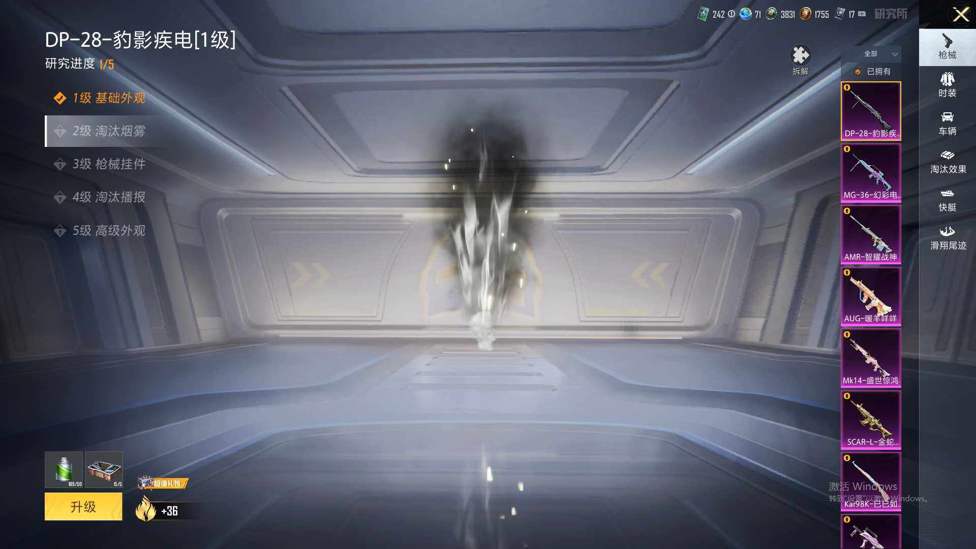 HPLE470193和平精英账号详情图10