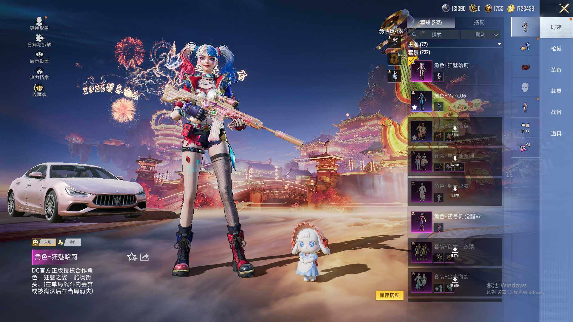 HPLE470193和平精英账号详情图11