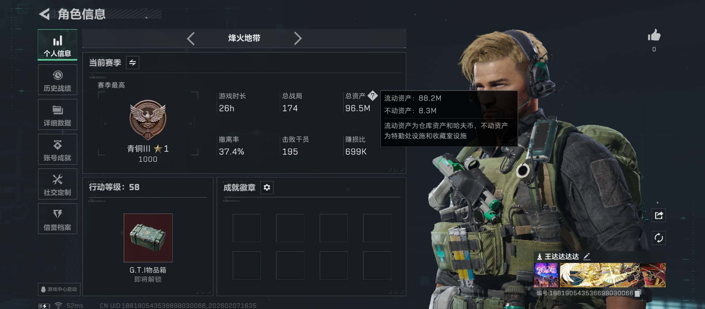 SJZCMW440197三角洲行动账号详情图3