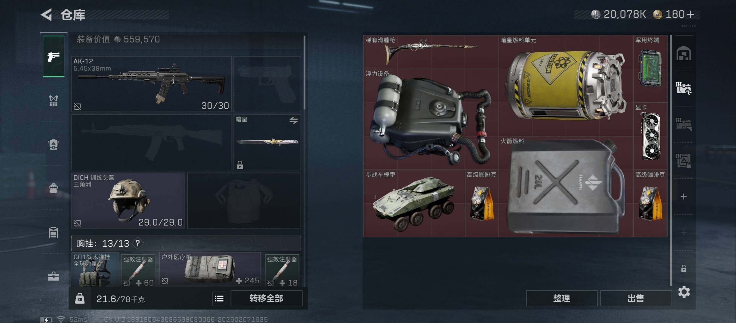 SJZCMW440197三角洲行动账号详情图14