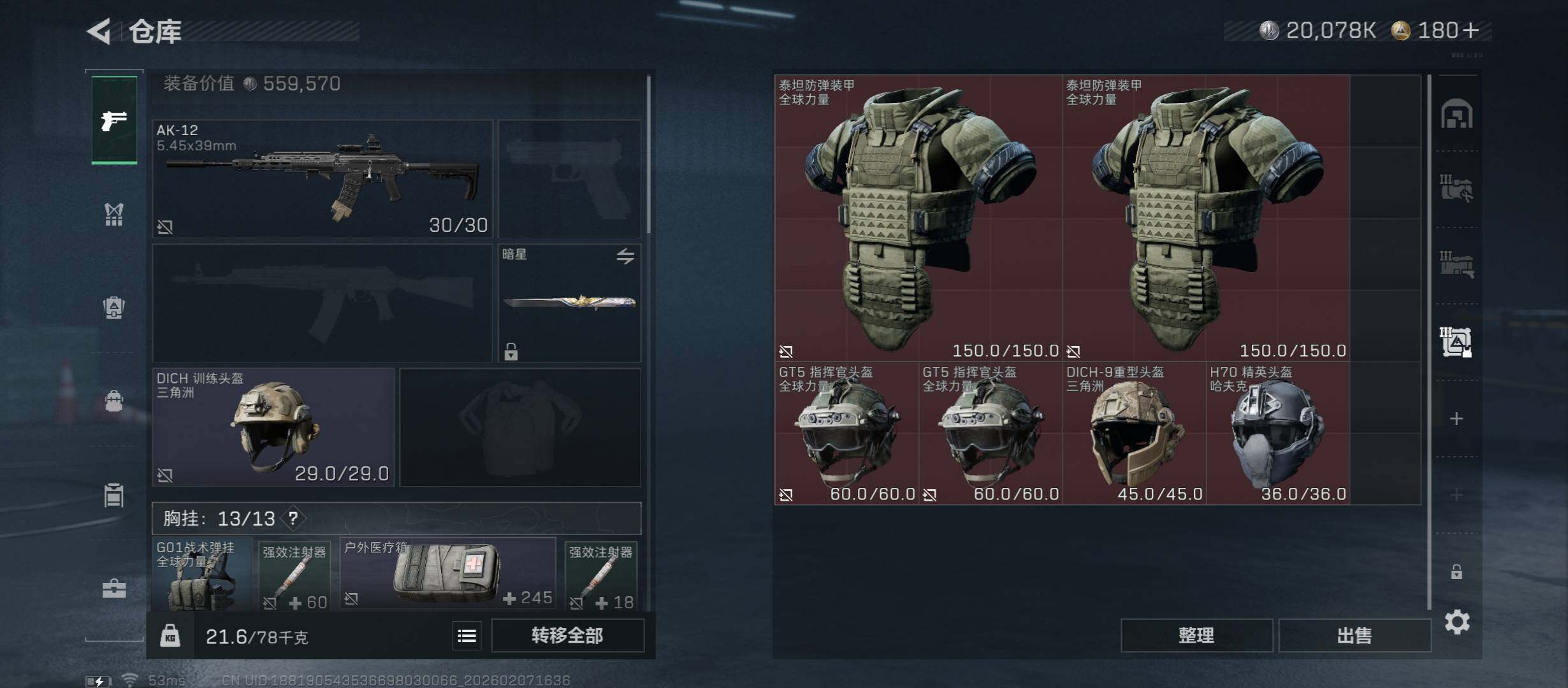 SJZCMW440197三角洲行动账号详情图16