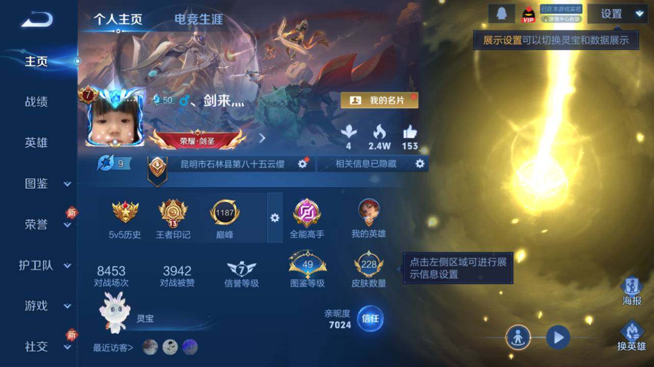 WZ034133463王者荣耀账号详情图6