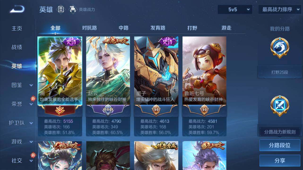 WZ034133463王者荣耀账号详情图7