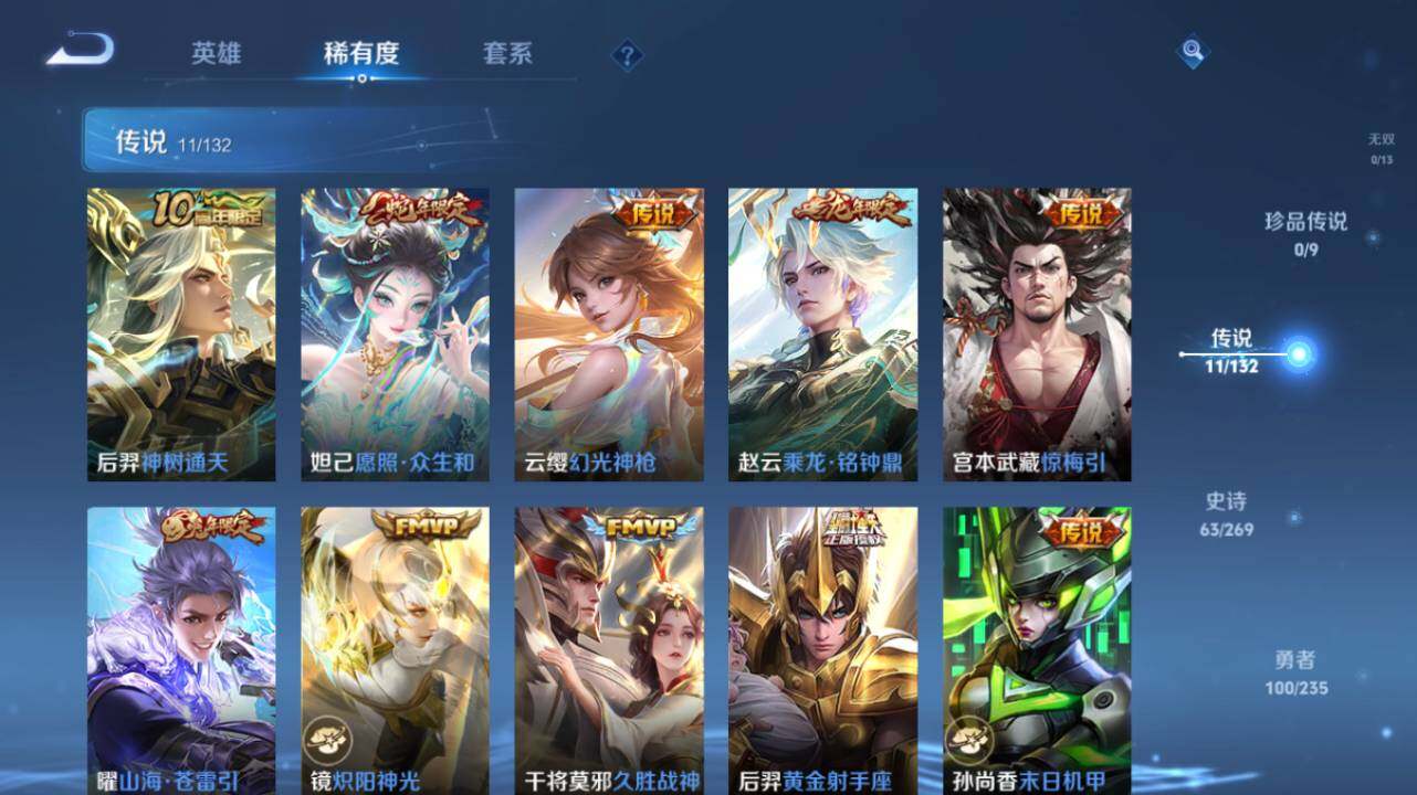 WZ034133463王者荣耀账号详情图10